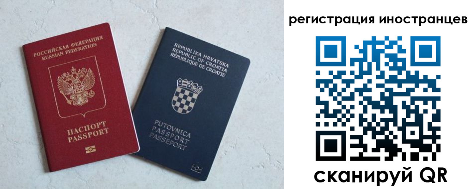 прописка для кредита в Змеиногорске