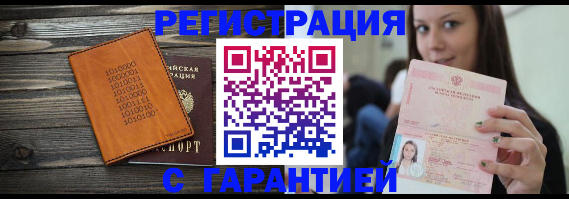 где прописаться в Змеиногорске